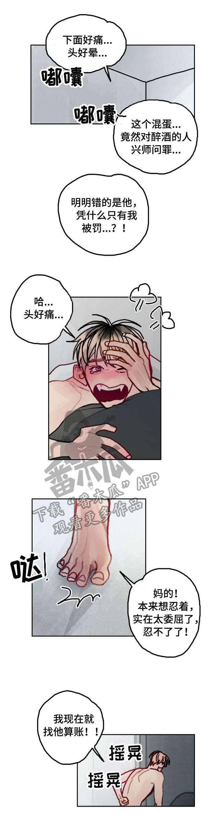 复生酒馆法术漫画,第22章：她1图