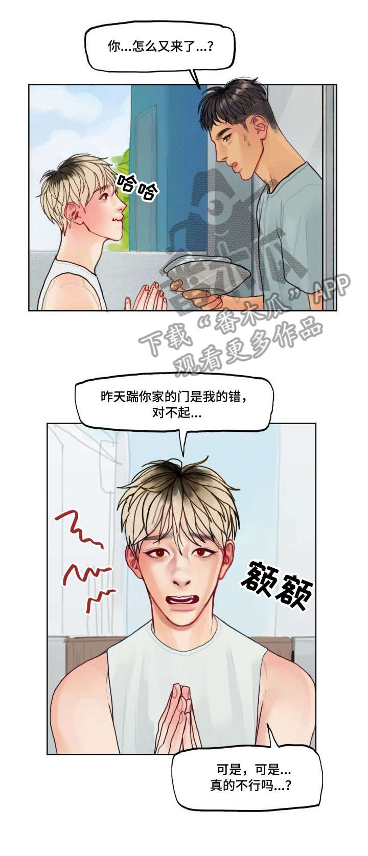 复生莫妮卡结局漫画,第5章：办法1图