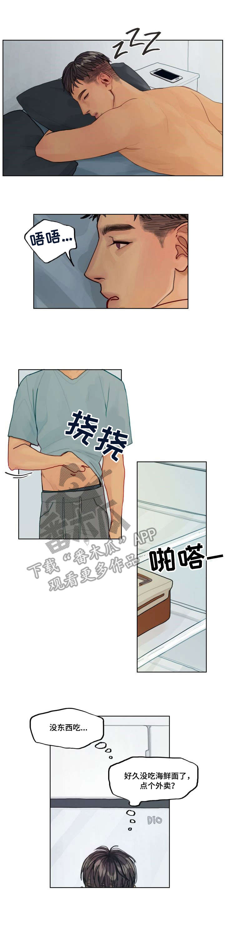 复星医药股票漫画,第4章：拒绝4图