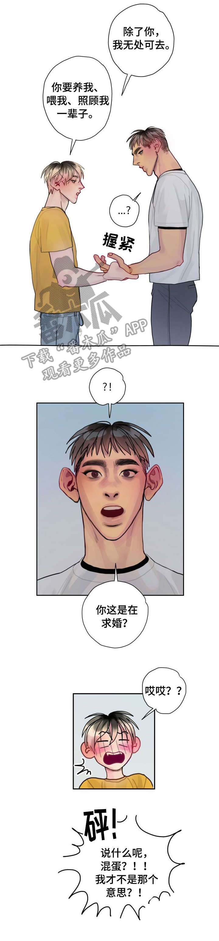 复生酒漫画,第34章：相同3图