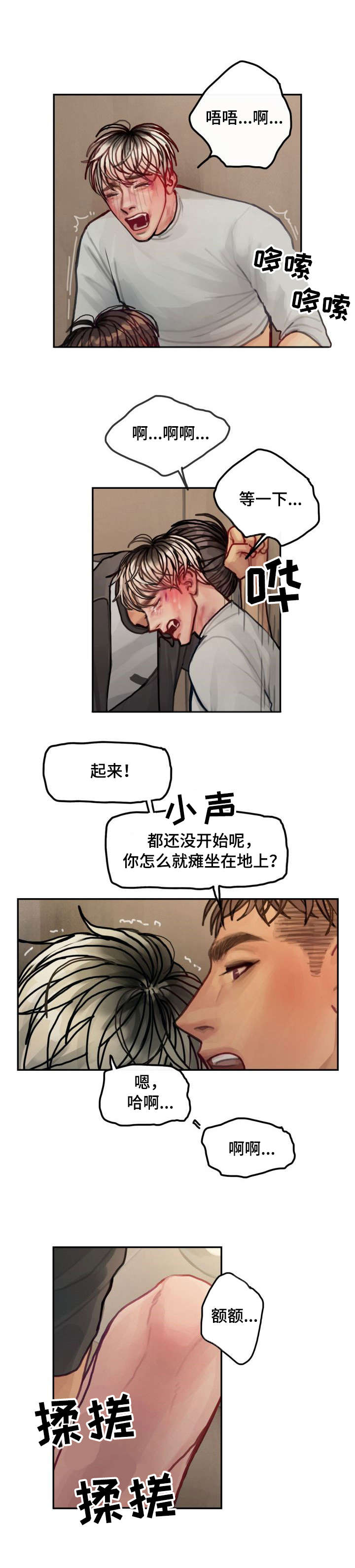 复生酒馆法术漫画,第11章：重视4图