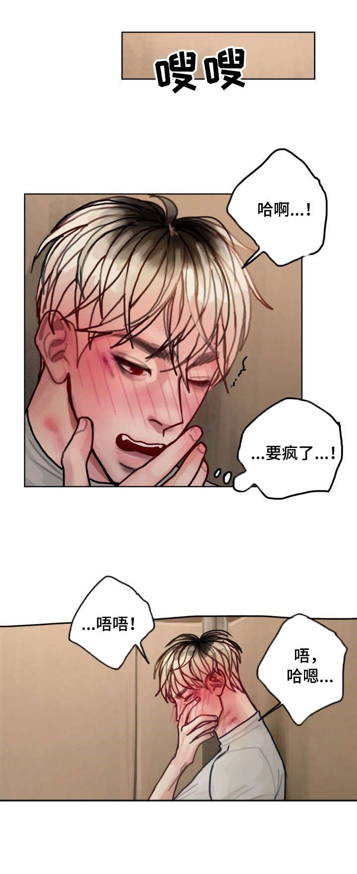 复生酒馆法术漫画,第11章：重视2图