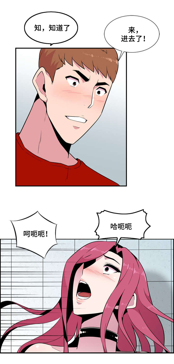 对调漫画,第3章：慌张2图