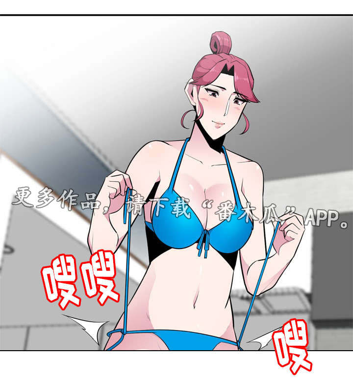 对调漫画,第14章：往事5图