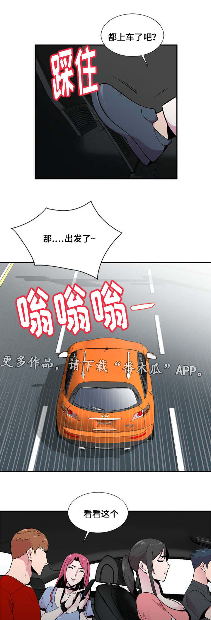 对调漫画,第12章：一清二楚4图