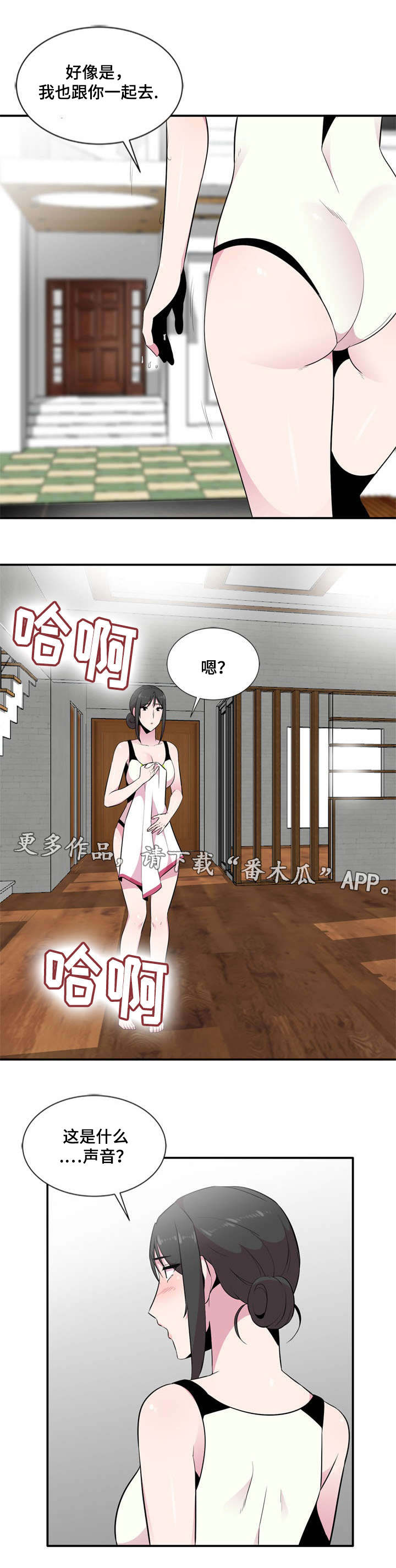 对调漫画,第14章：往事3图