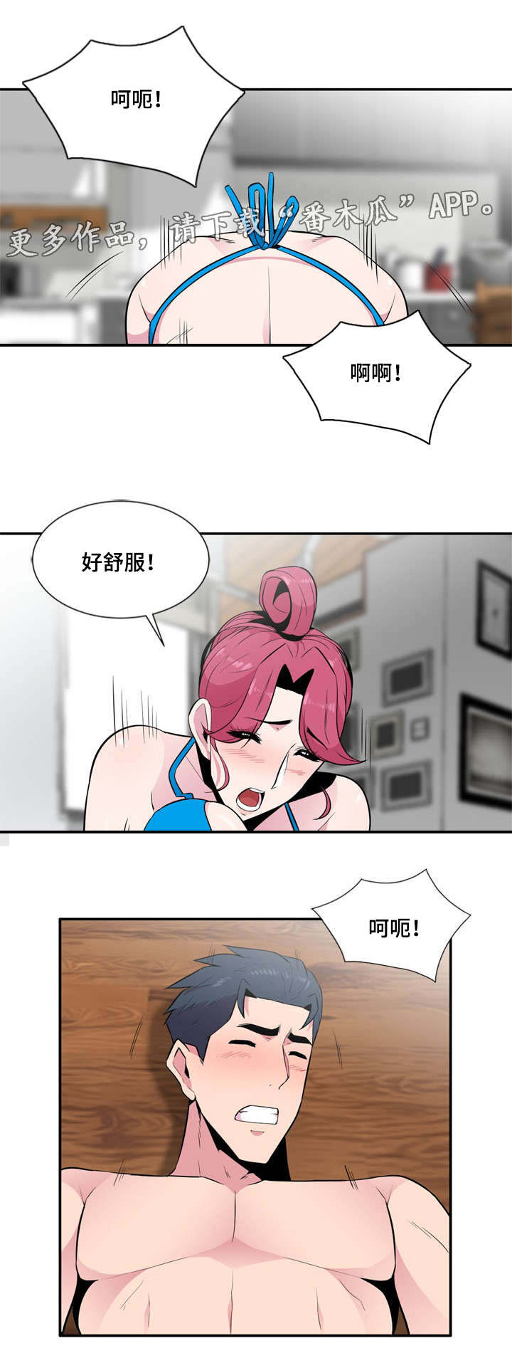 对调漫画,第14章：往事4图