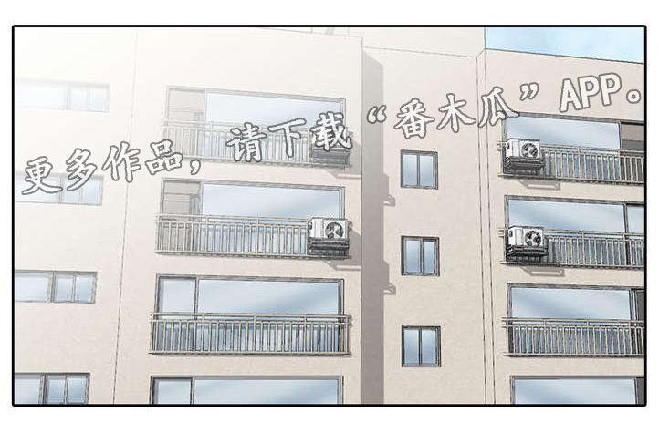 对调漫画,第7章：险些意外1图