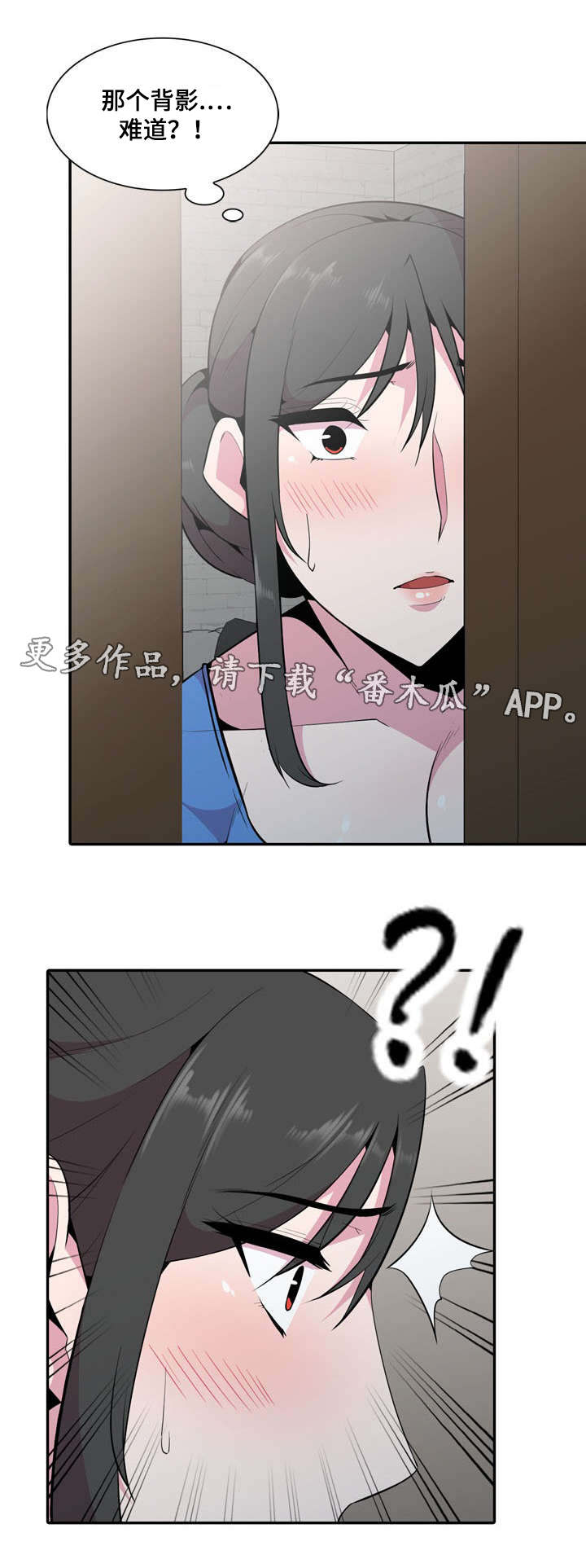 对调漫画,第29章：推人4图