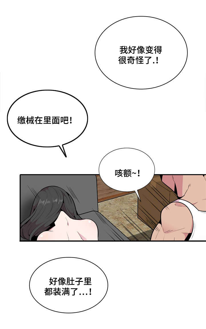 对调漫画,第29章：推人5图