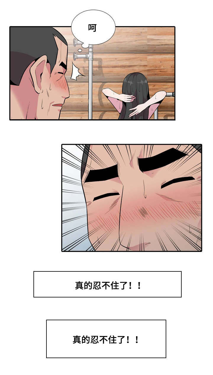 对调漫画,第26章：坦白2图