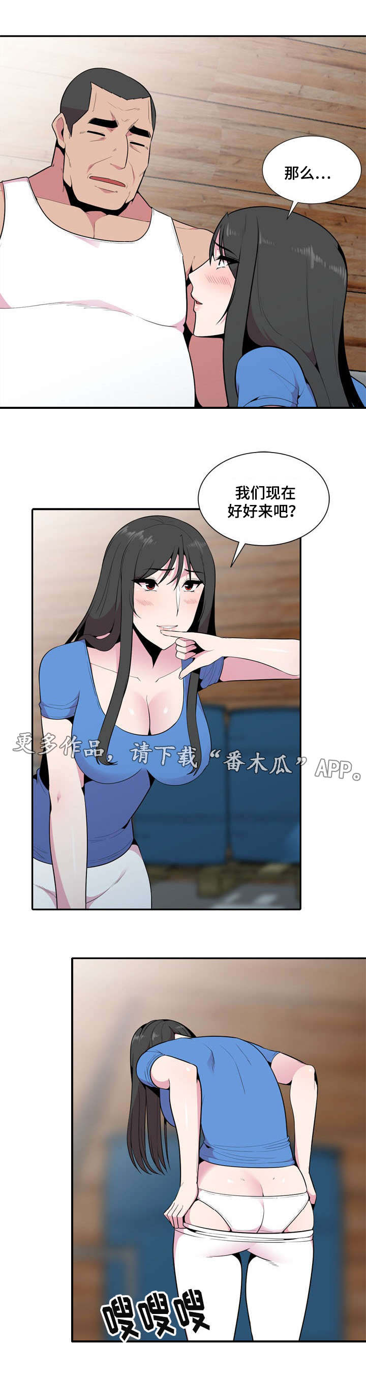 对调漫画,第27章：堂堂正正的约会5图