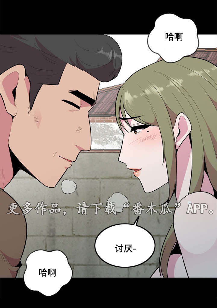 对调漫画,第25章：悄悄4图