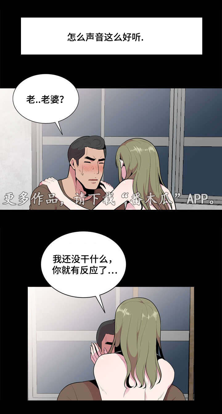 对调漫画,第25章：悄悄5图