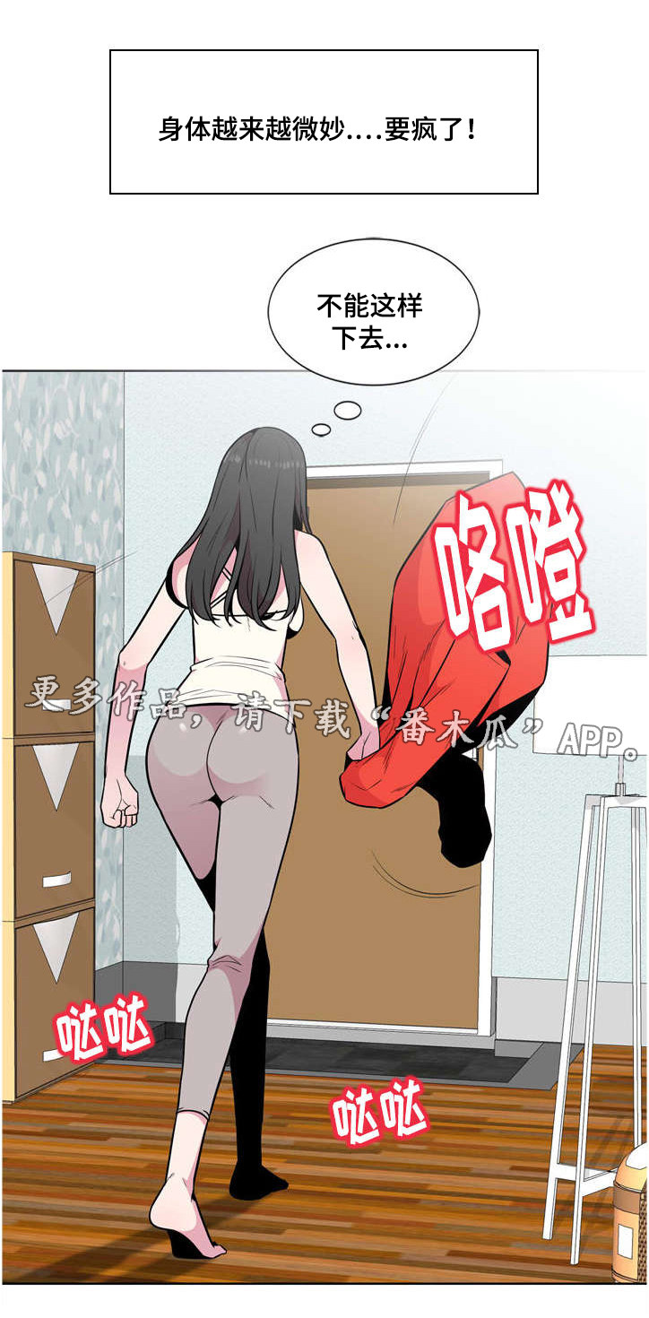 对调漫画,第6章：旅游3图