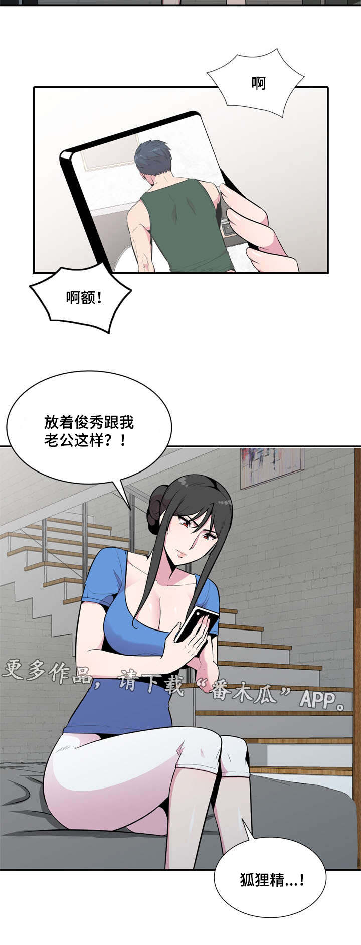 对调漫画,第30章：等等1图