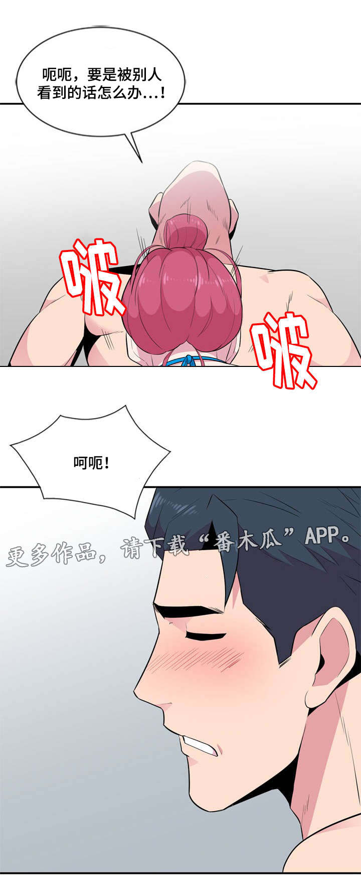 对调漫画,第14章：往事3图