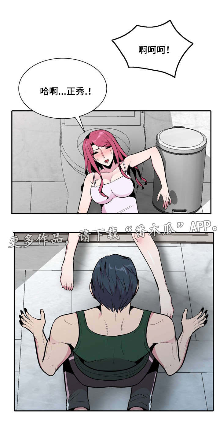 对调漫画,第29章：推人1图