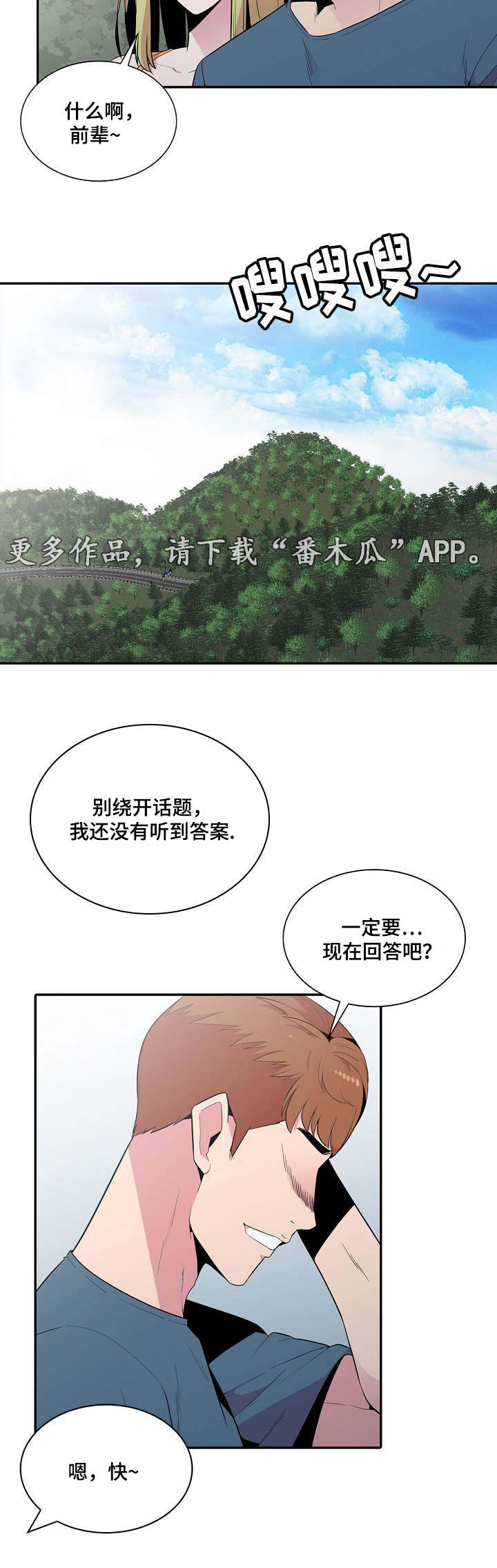 对调漫画,第19章：参观4图