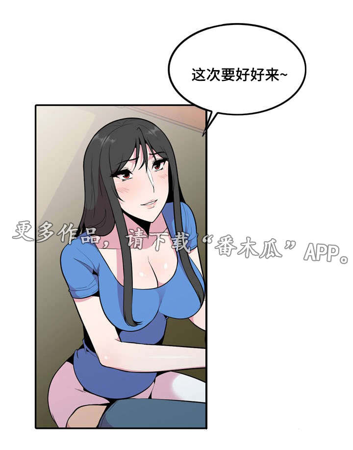 对调漫画,第27章：堂堂正正的约会2图