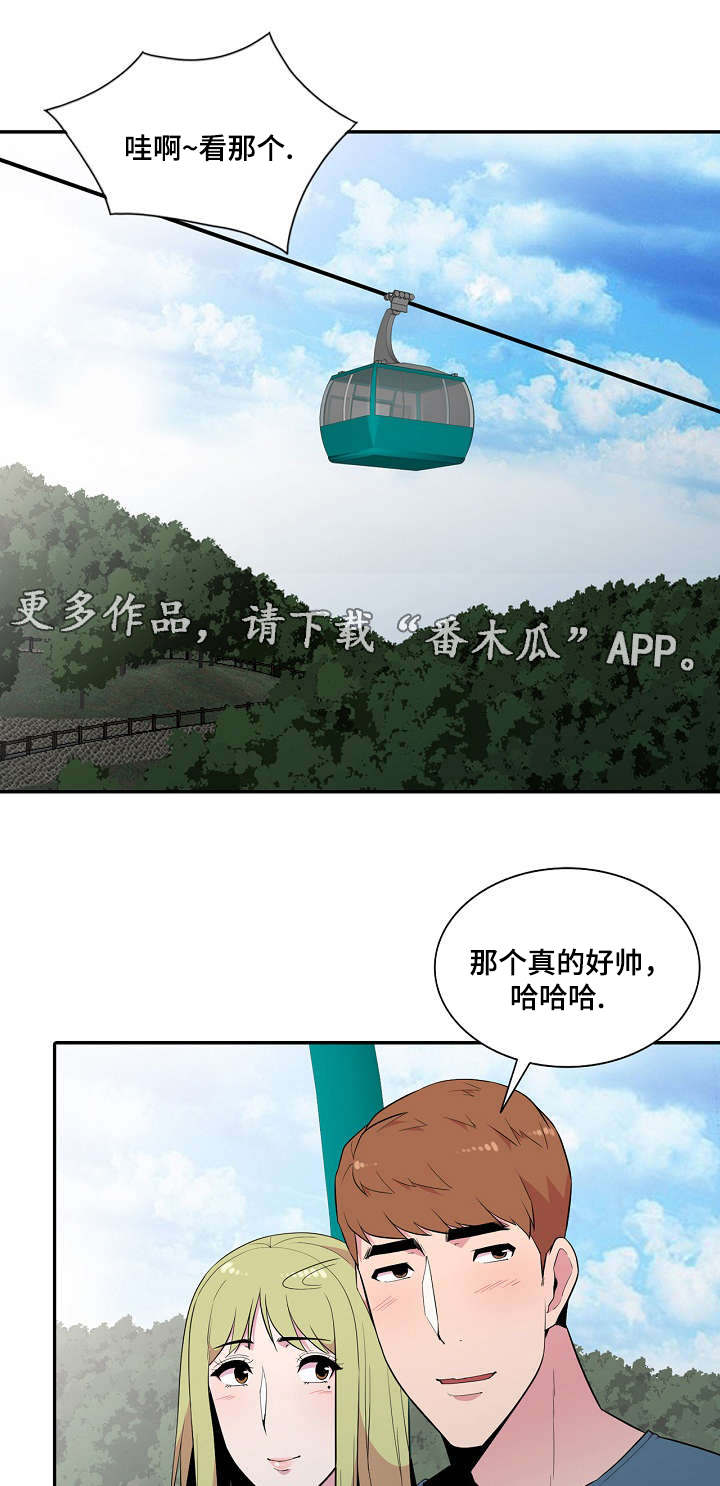 对调漫画,第19章：参观3图