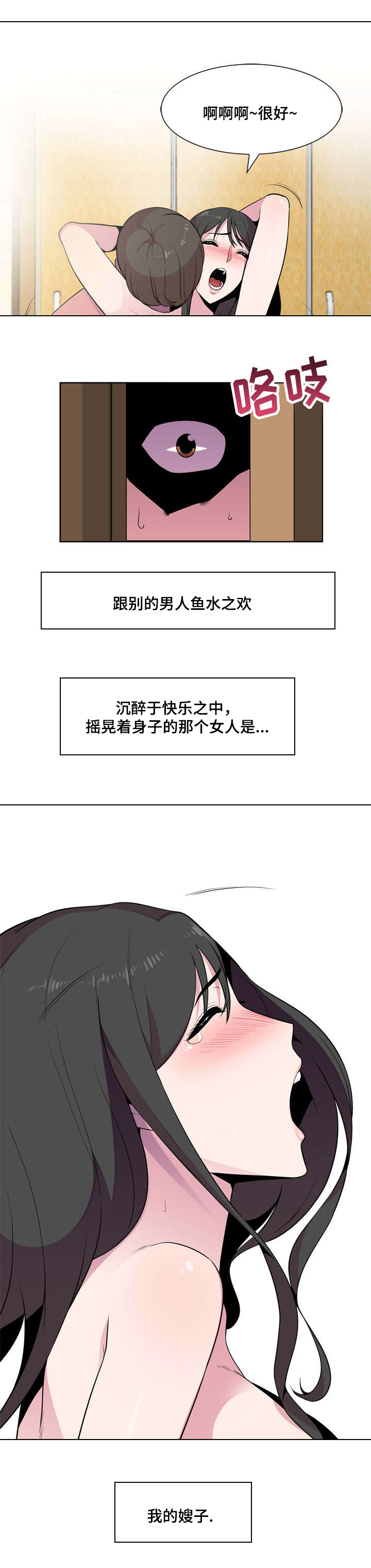 对调漫画,第1章：住处2图