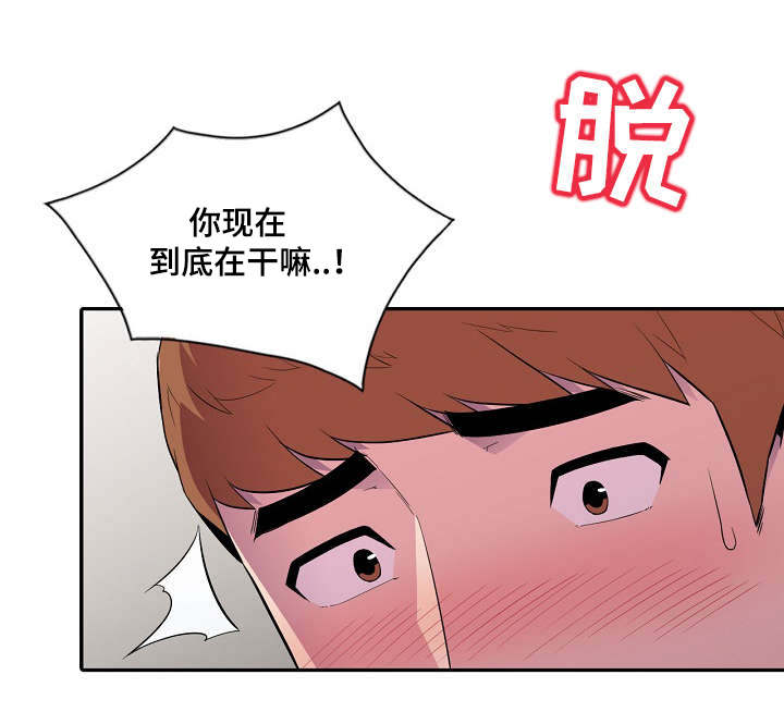 对调漫画,第20章：安慰2图