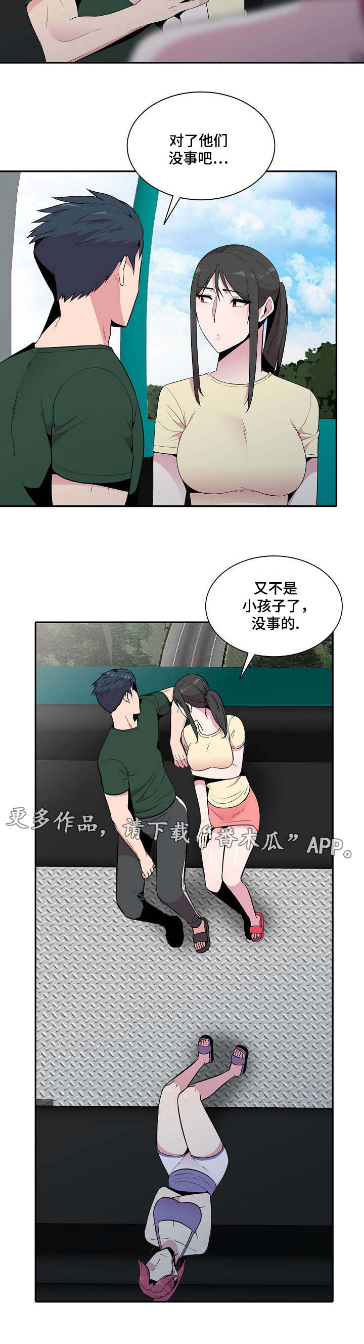 对调漫画,第19章：参观4图