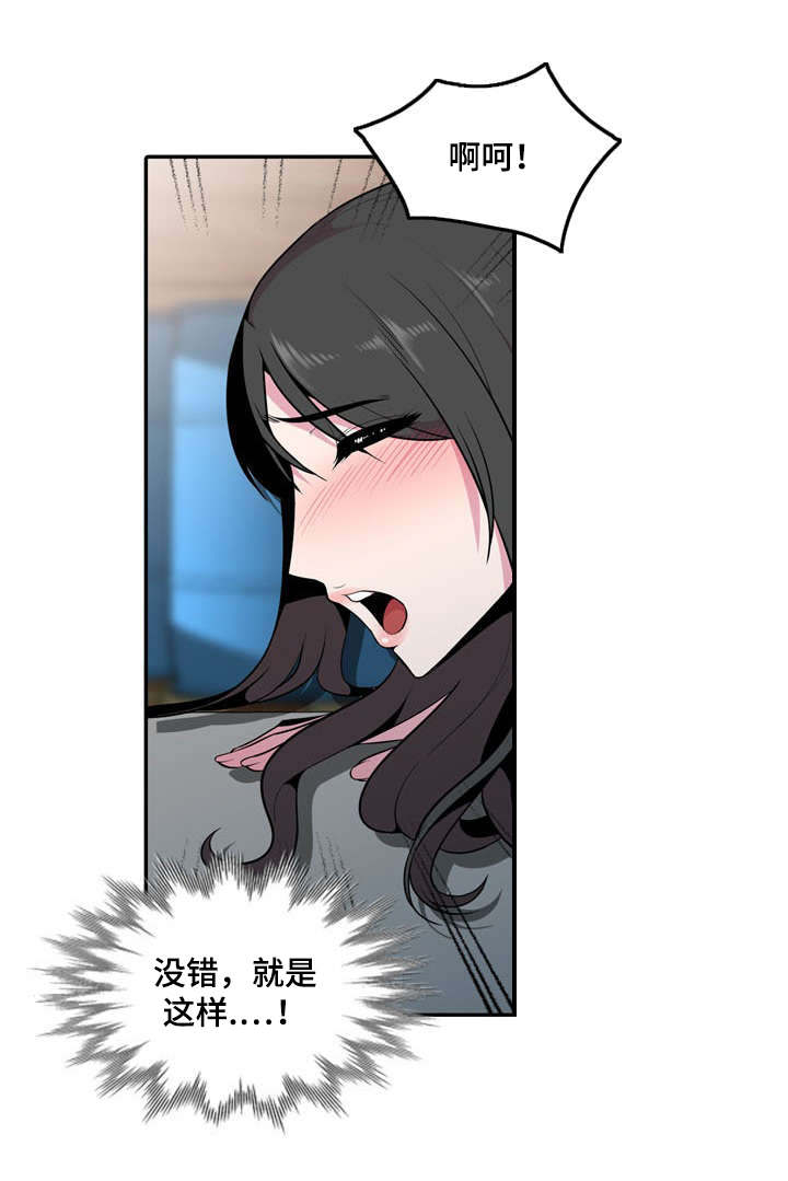 对调漫画,第29章：推人1图