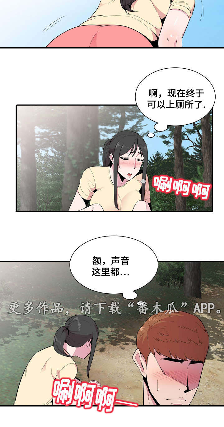 对调漫画,第22章：放风2图