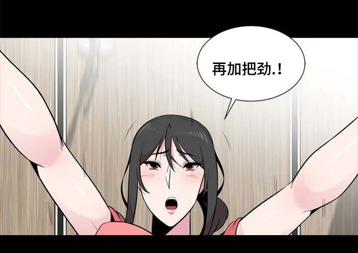 对调漫画,第11章：发现5图