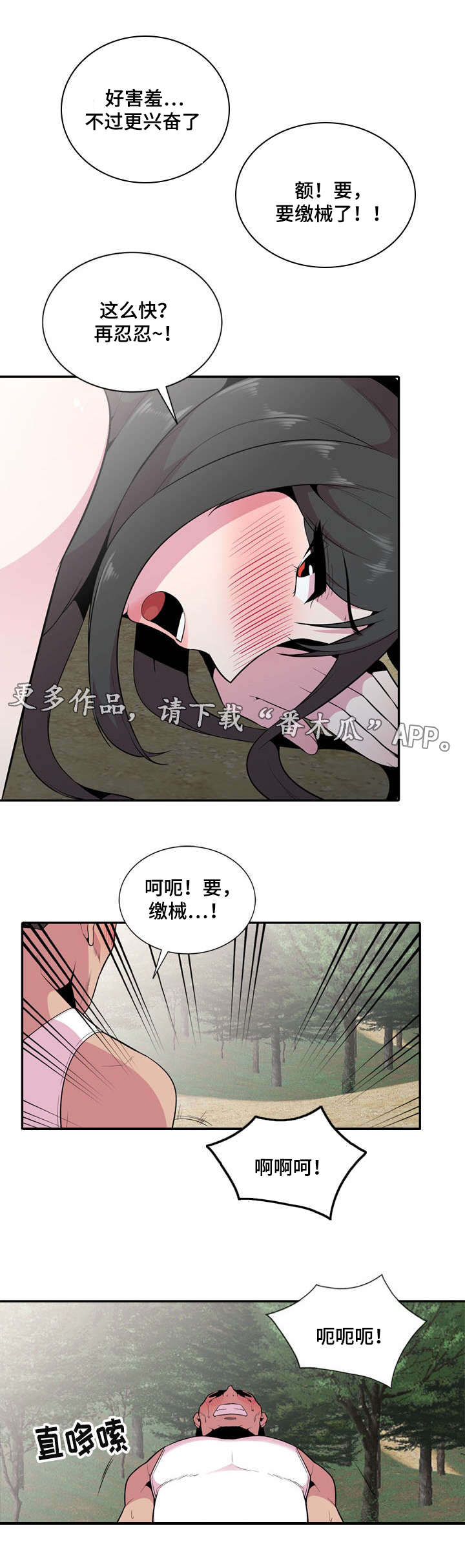 对调漫画,第27章：堂堂正正的约会1图
