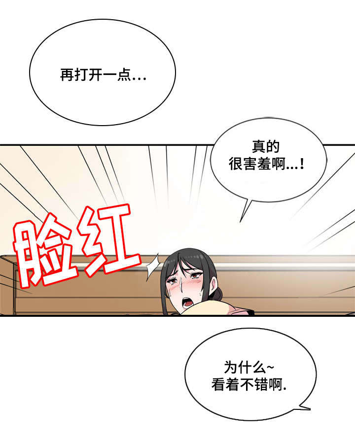 对调漫画,第16章：惊吓4图