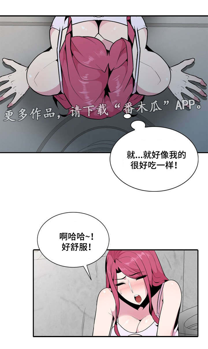 对调漫画,第29章：推人4图