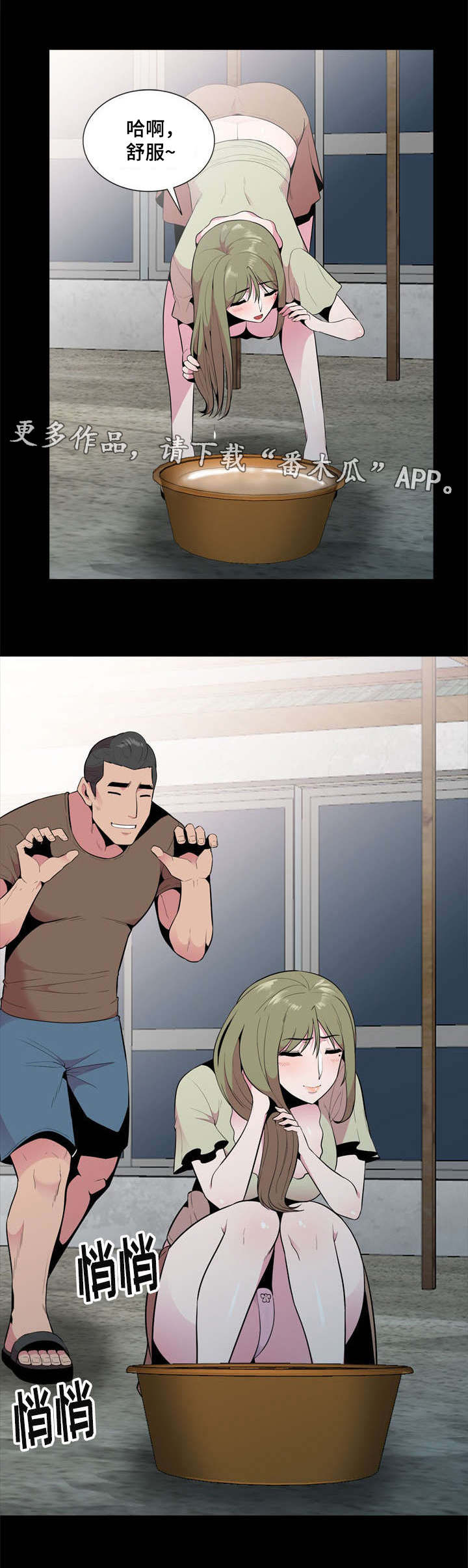 对调漫画,第26章：坦白1图