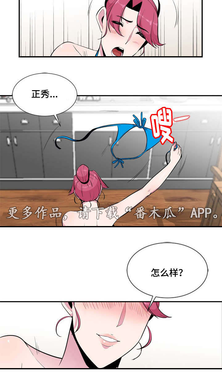 对调漫画,第14章：往事1图