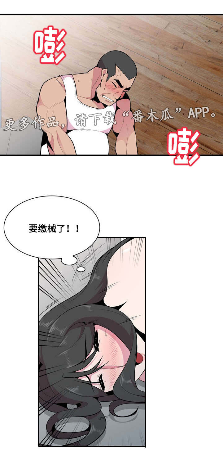 对调漫画,第29章：推人2图