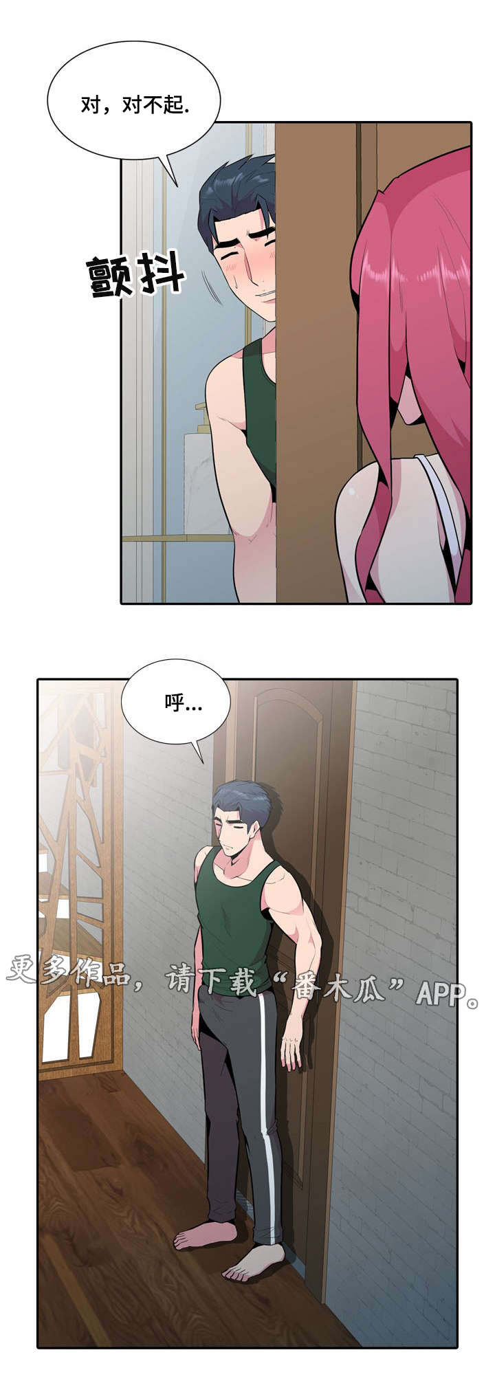 对调漫画,第28章：疯了5图