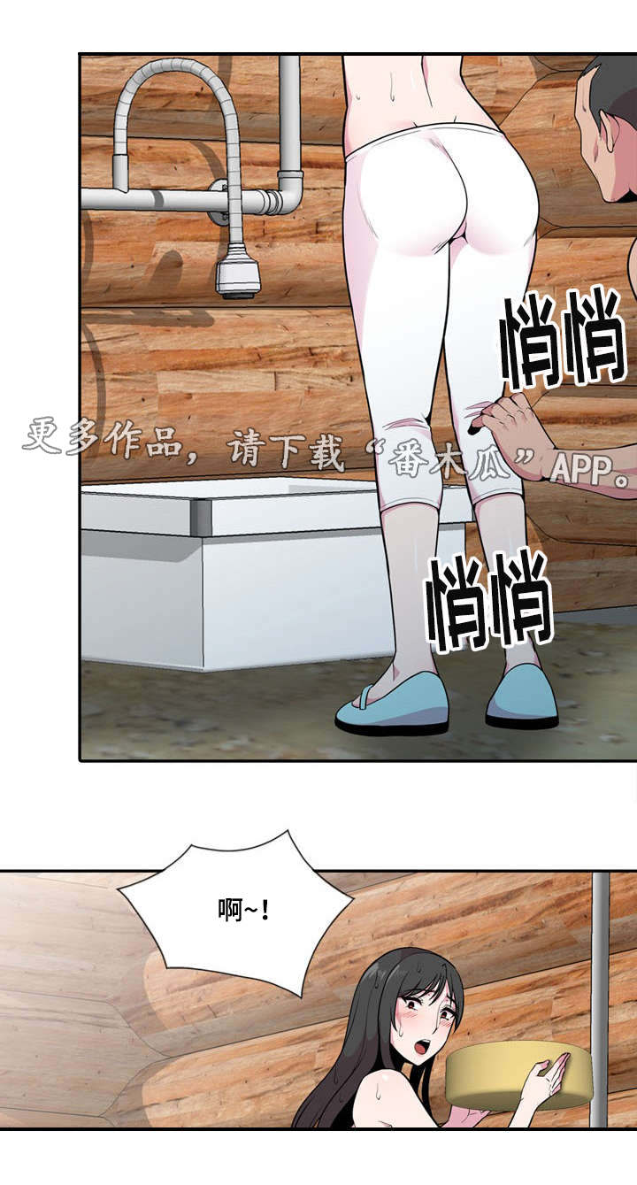 对调漫画,第26章：坦白3图
