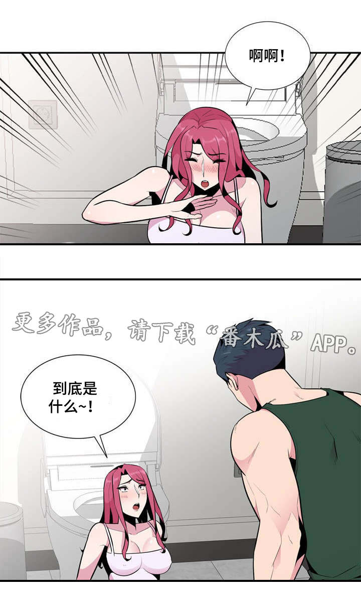 对调漫画,第28章：疯了4图