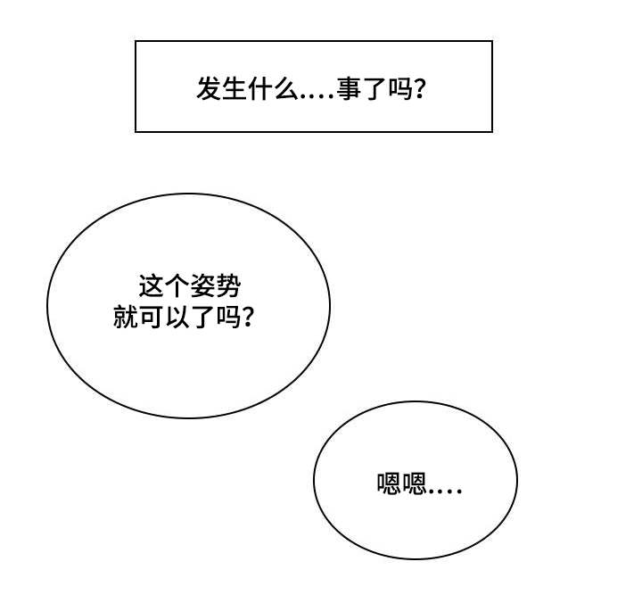 对调漫画,第16章：惊吓3图
