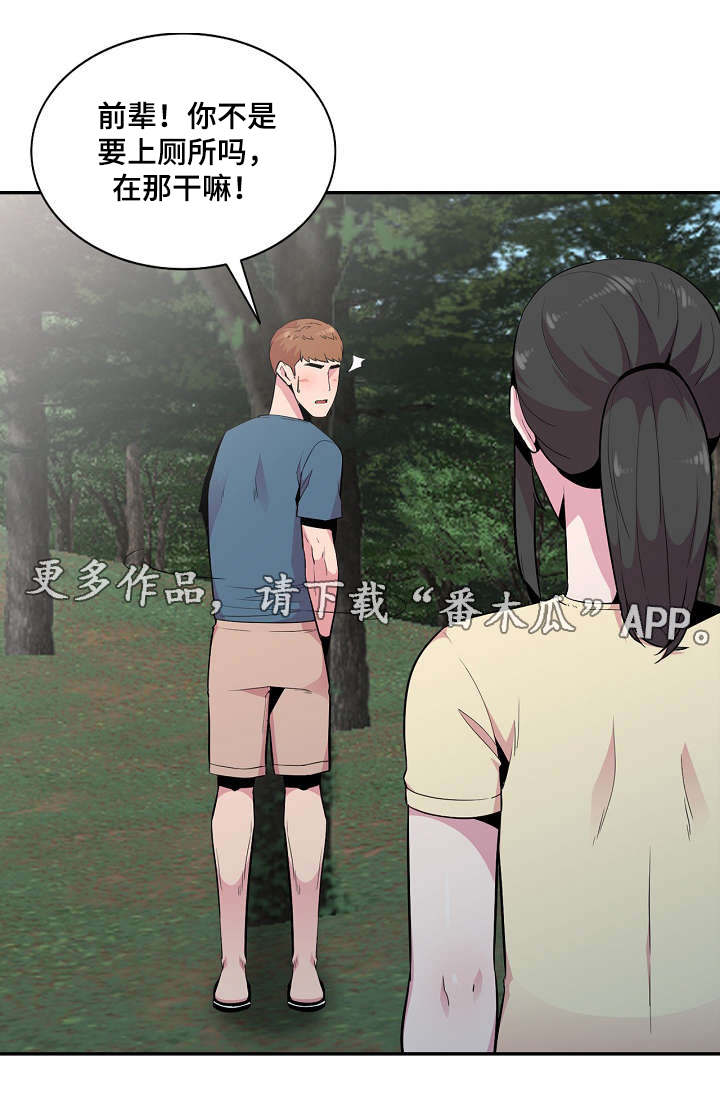 对调漫画,第22章：放风1图