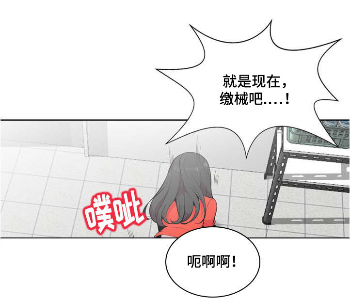 对调漫画,第6章：旅游5图