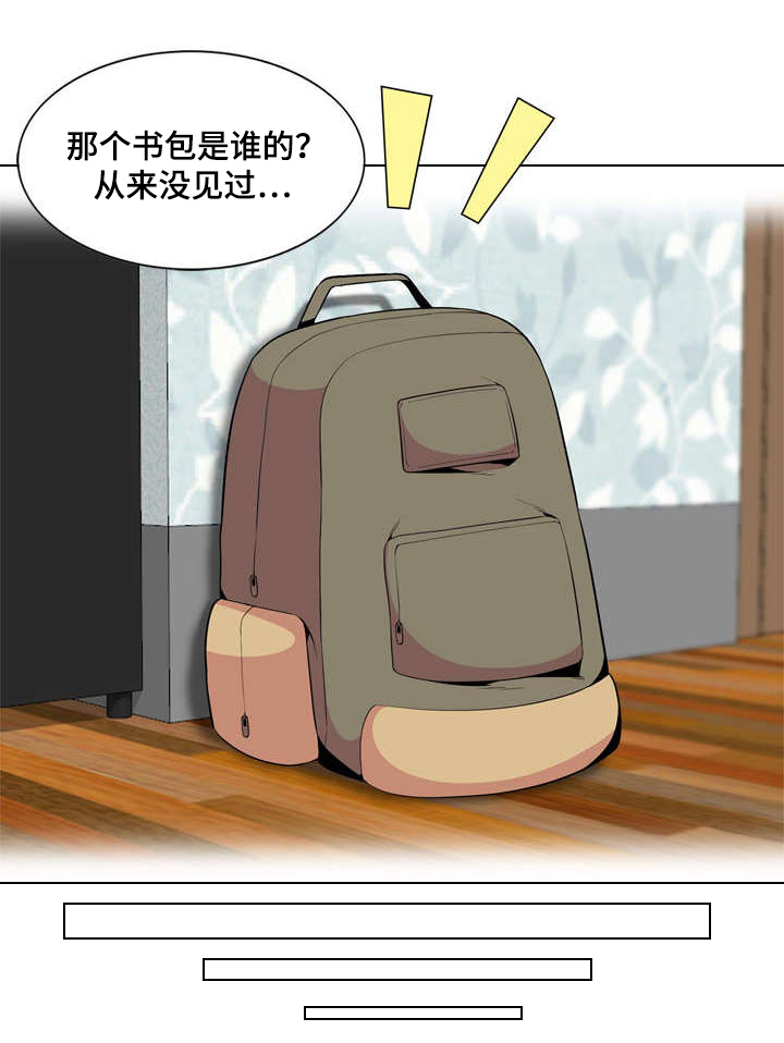 对调漫画,第2章：卫生间3图