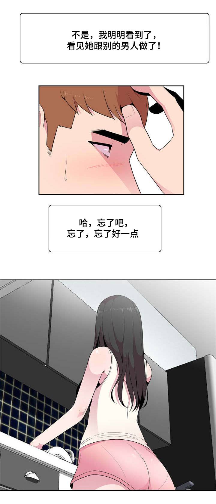 对调漫画,第4章：脱轨1图
