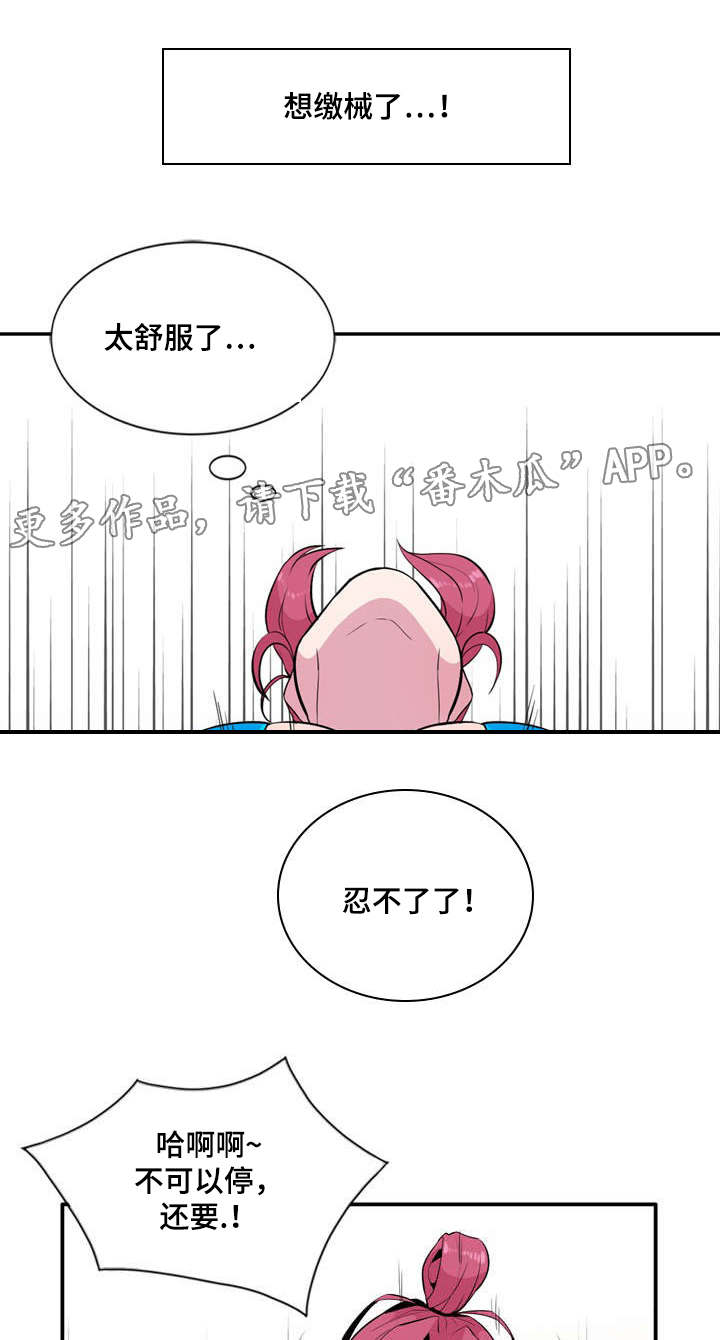 对调漫画,第14章：往事5图