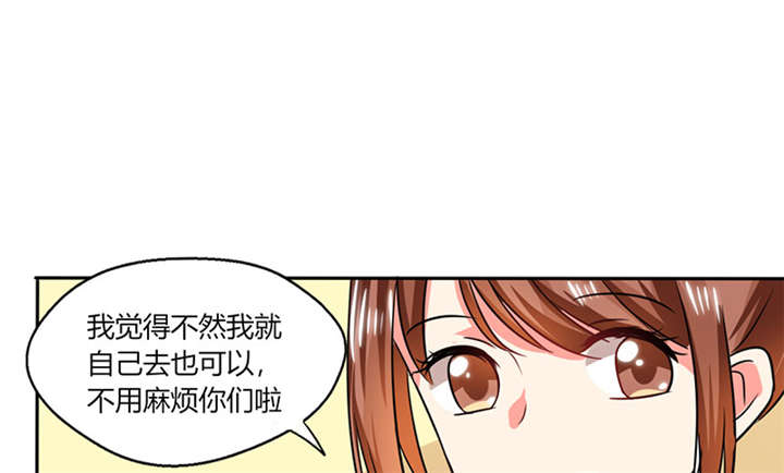 总裁X宅女漫画,第18章：跟我走吧5图