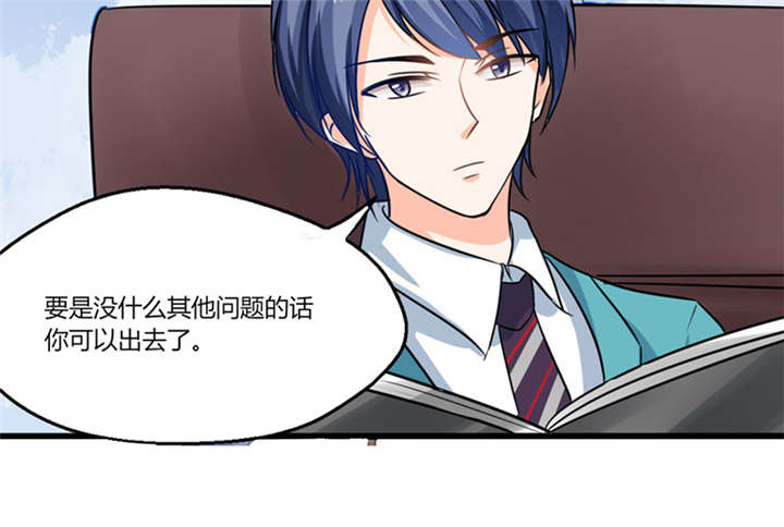 总裁X宅女漫画,第7章：薪资辣么高！2图