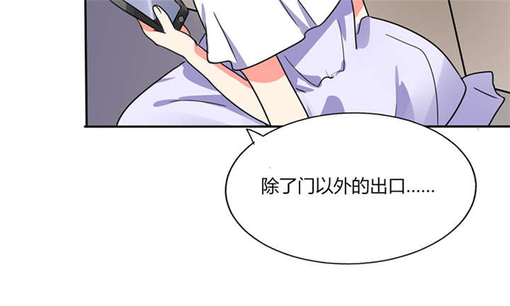 总裁X宅女漫画,第21章：这下怎么办3图