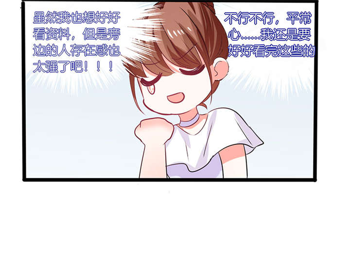 总裁X宅女漫画,第14章：多棒的同人素材呐！3图